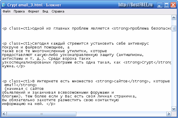 Как создать html в блокноте