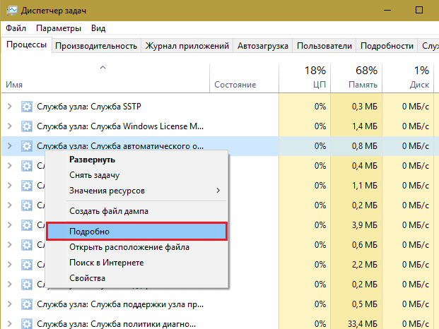 Как найти открытую программу на компьютере и закрыть ее