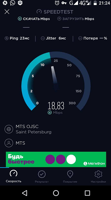 Как проверить скорость wifi на телефоне айфон