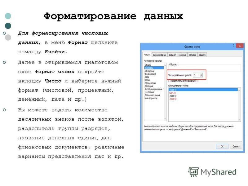 Excel является ли текстовым редактором