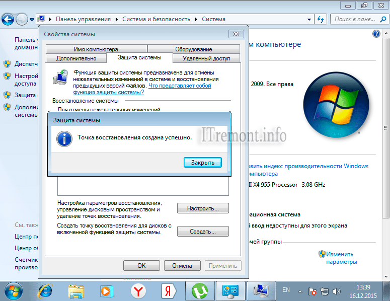 Автоматическое создание точек восстановления windows 7 как включить