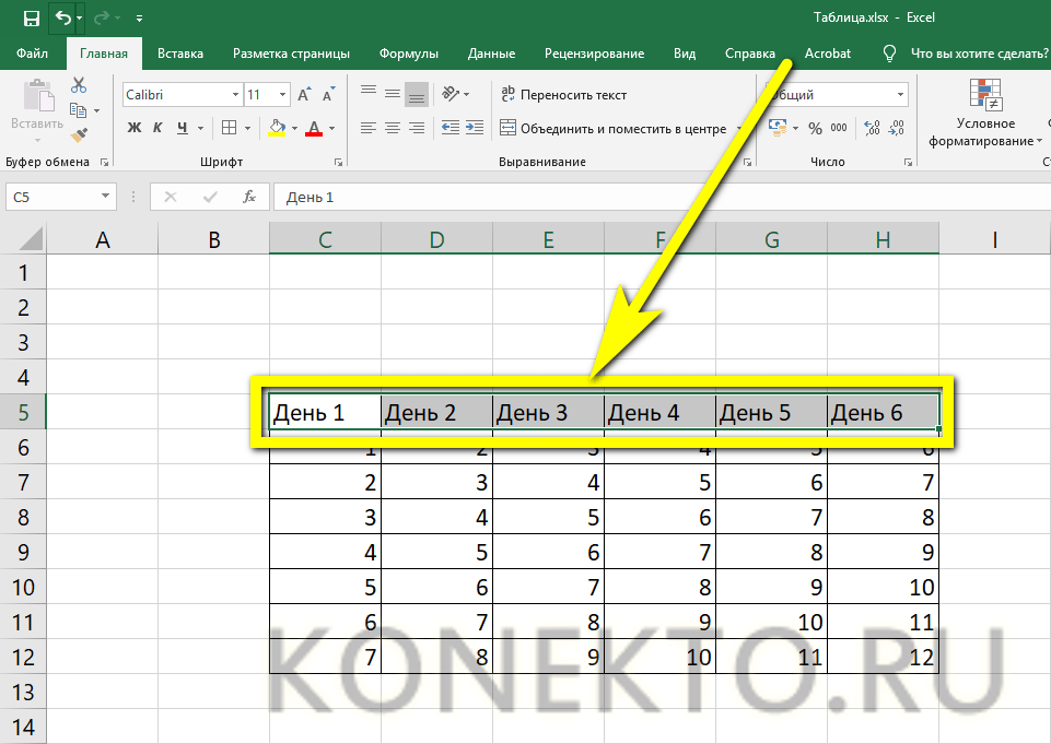 Форматирование страницы в excel