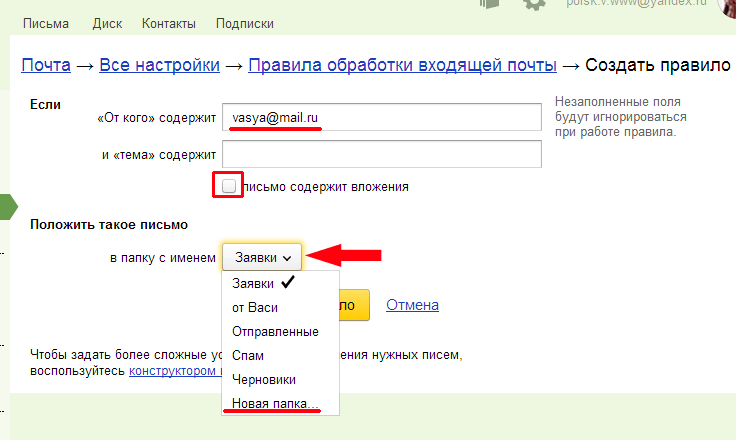 Как удалить отправленное письмо в майле у получателя через телефон