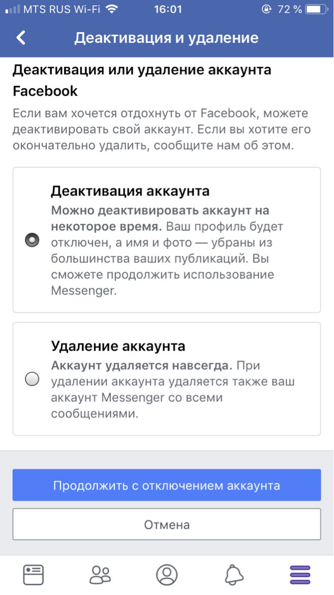 Как создать второй аккаунт в фейсбук на одном компьютере