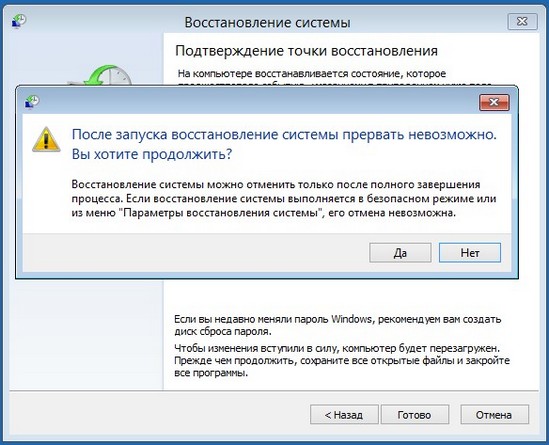 Почему нет точек восстановления windows xp