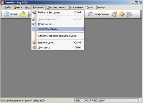 Как в неро записать загрузочный диск из образа iso