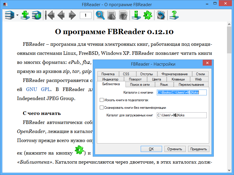 Как открыть формат fat32