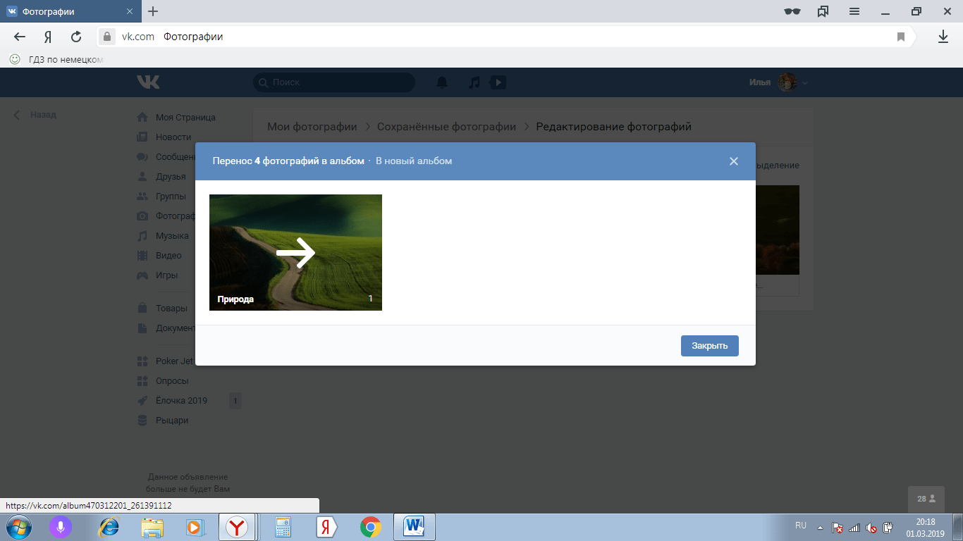 как выложить фотографию в вк