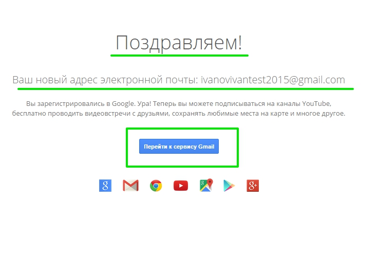 Gmail почта регистрация