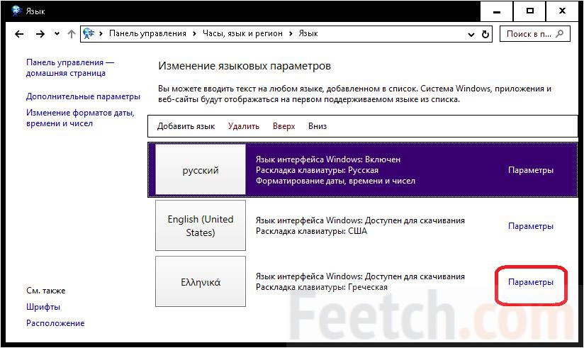 Как windows переключить на русский язык. Не меняется язык на клавиатуре виндовс 10. Не меняется язык на клавиатуре виндовс. Не переключается язык на клавиатуре Windows 10. Меняется язык клавиатуры.