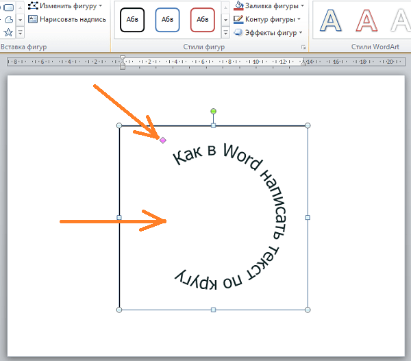 Coreldraw вписать текст в круг