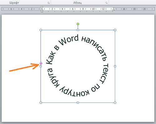 Coreldraw вписать текст в круг