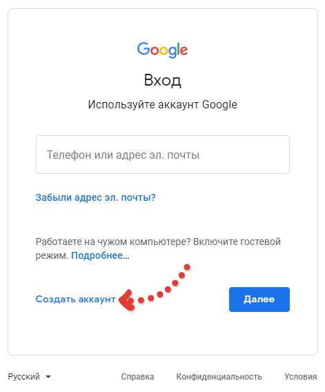 Как создать турецкий аккаунт. Новый аккаунт Google. Создать аккаунт. Как создать аккаунт гугл. Создать новый аккаунт.