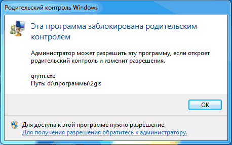 Как установить родительский контроль на компьютер windows 7