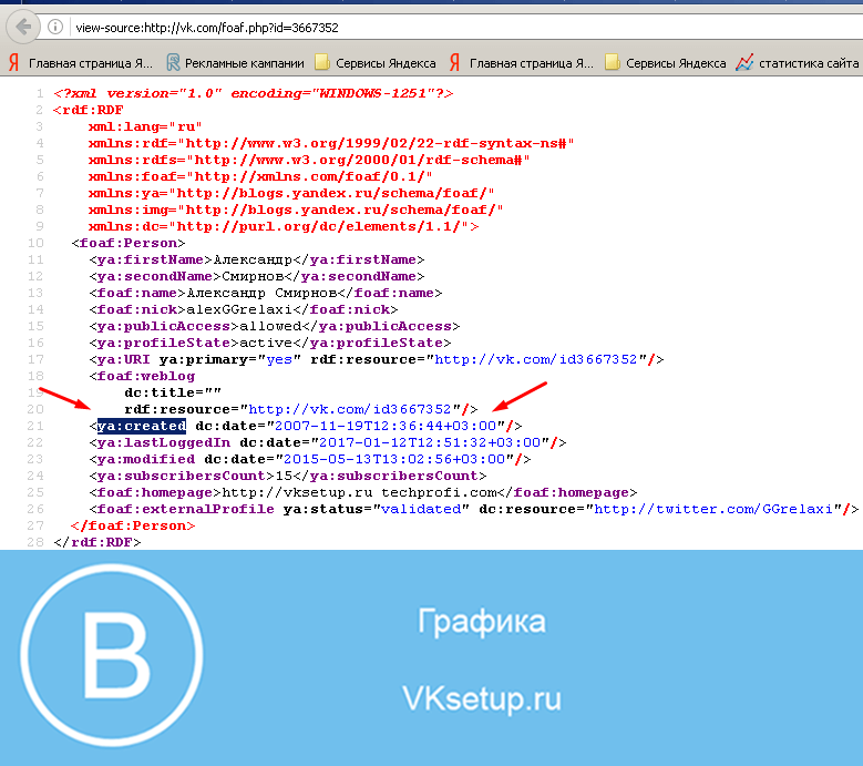 Как узнать дату регистрации аллоды