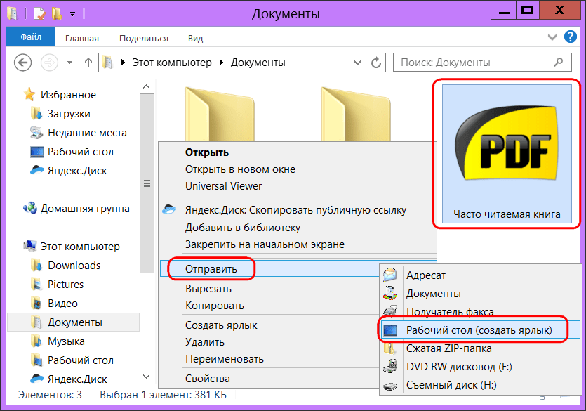 Как сделать zip файл из phar