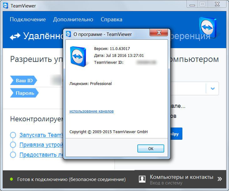 Teamviewer параметры командной строки