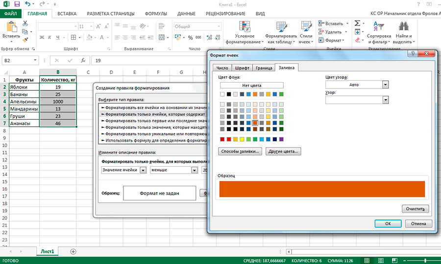 Excel изменение ячеек. Как изменить цвет ячеек в таблице excel. Цвет ячеек в excel. Как поменять цвет ячейки эксель. Формула цвета в эксель.