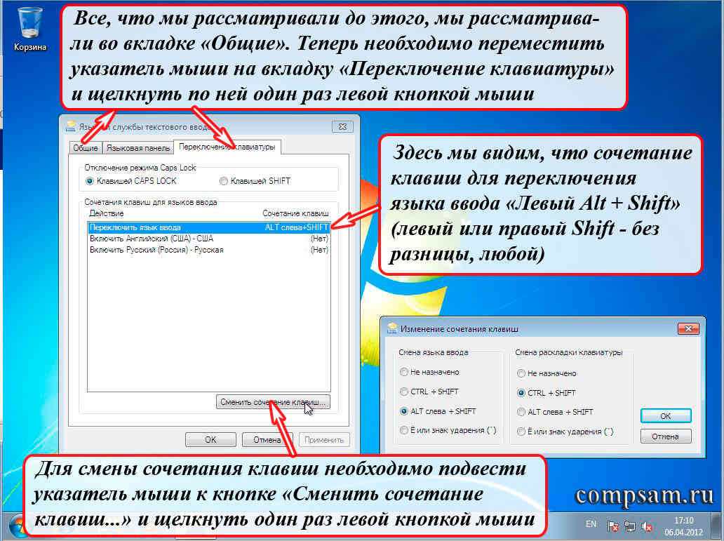 Как включить автопереключение языка на windows 7