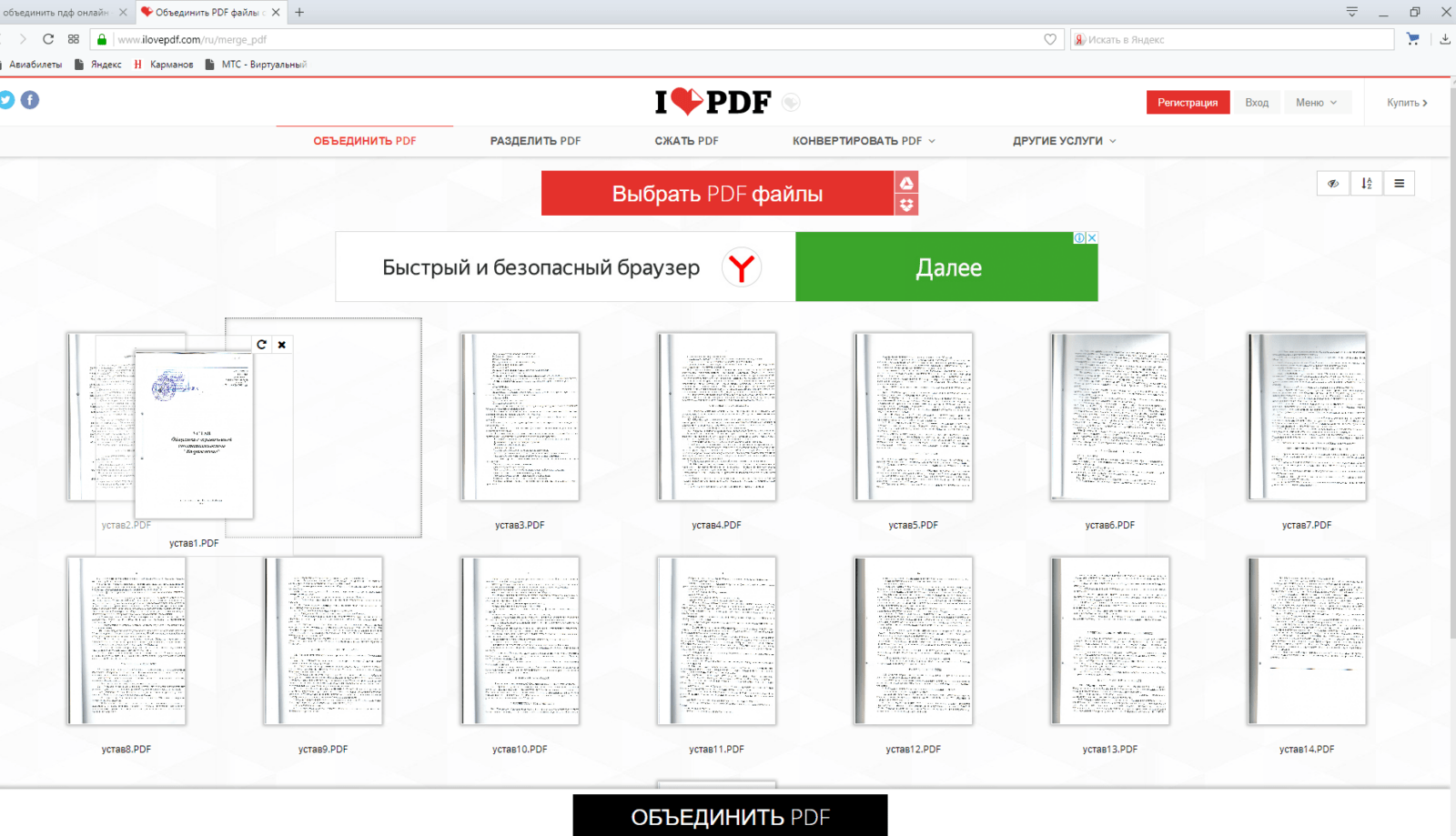 Презентация в пдф как изменить