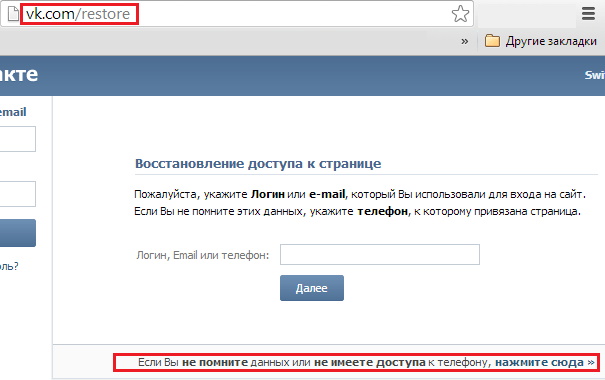 Как восстановить главную страницу на компьютере