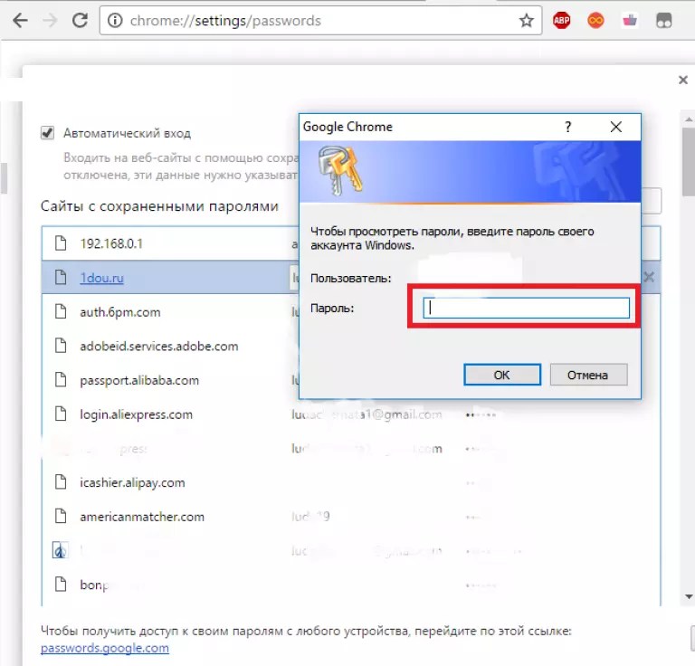 Проверьте свои пароли google chrome