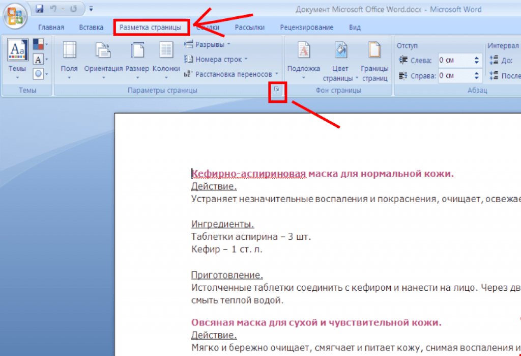 Как можно вставить рисунок в текстовый документ ms word 2007