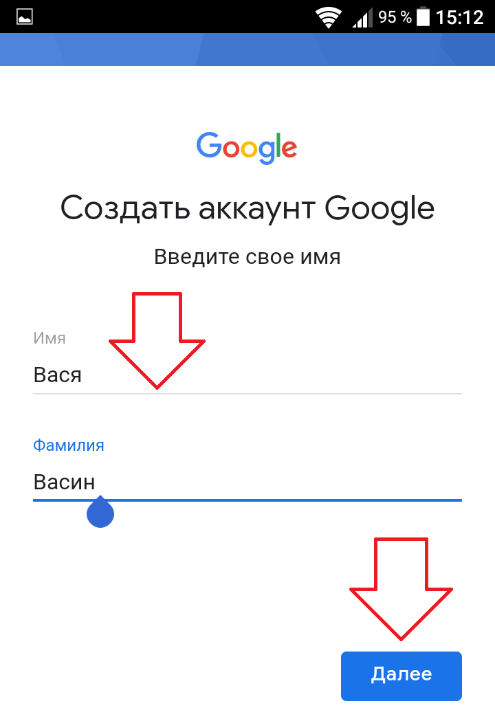 Как создать гугл почту на компьютере