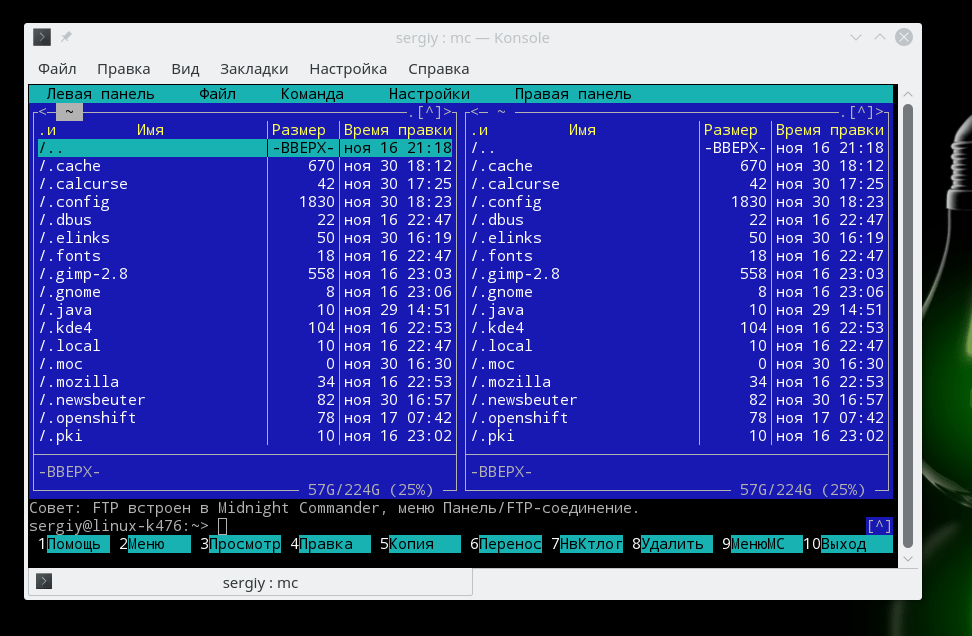 Утилиты linux. MC В линукс. Файловый менеджер Linux. MC файловый менеджер линукс. Консольное приложение Linux.