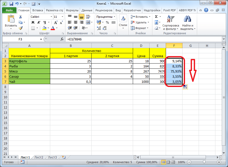 Как применить формулу в excel к диапазону