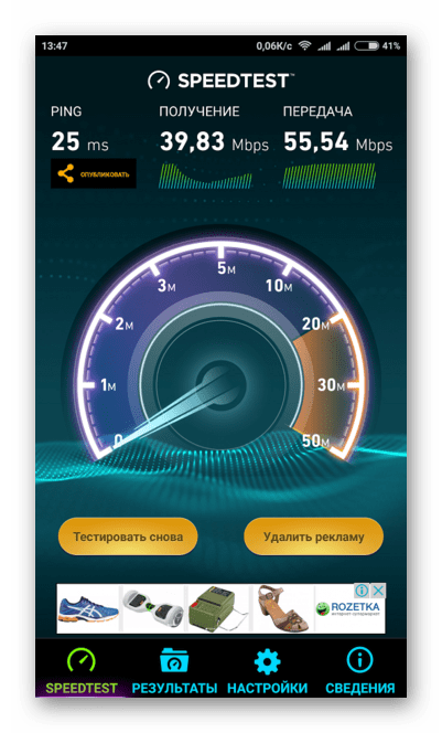 Измерь скорость интернета на моем телефоне. Скоростной интернет. Тест скорости интернета. Спидтест самый быстрый интернет.
