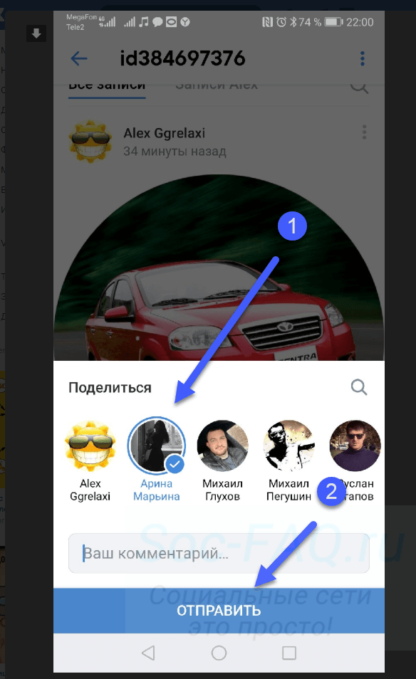 Rfr cltkfnm ht. Как сделать репост в ВК. Что такое репост в ВК. Что такое репост в ВК на телефоне. Как делать репосты в ВК.