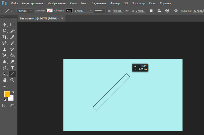 Нарисовать ровную линию в фотошопе