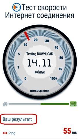 Как узнать скорость интернета на телефоне андроид мтс