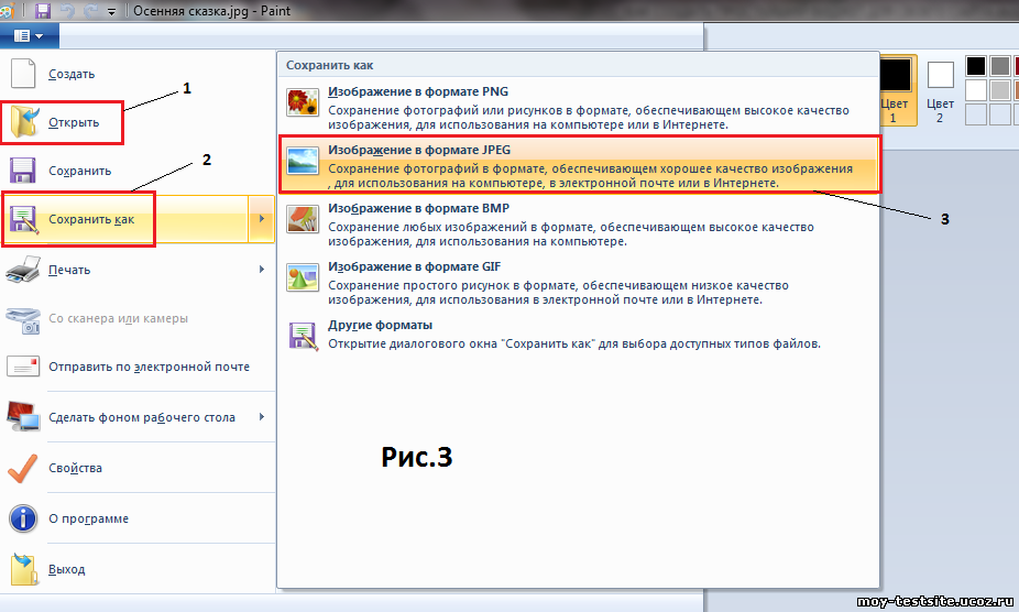 Почему не сохраняет картинки. Как сохранить в jpg. Как сохранить картинку в формате jpg. Как сохранить файл в jpg. Изображения сохраненные в формате jpeg.