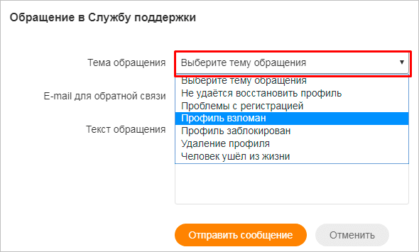 Причина обращения