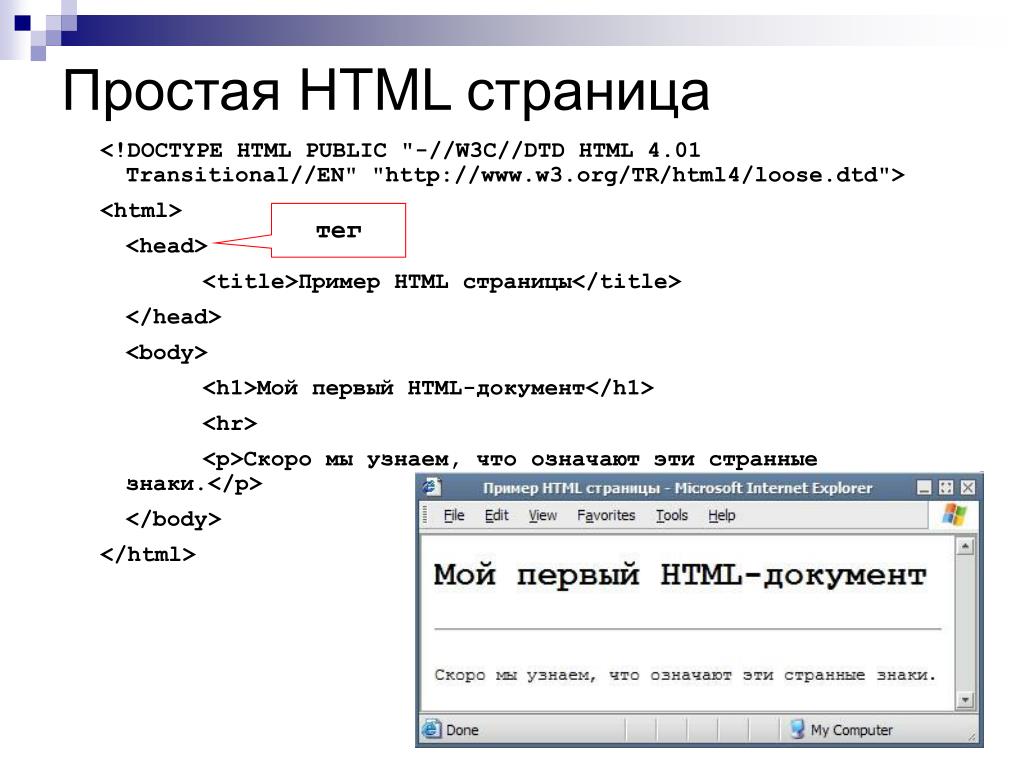 Веб браузер как правильно писать