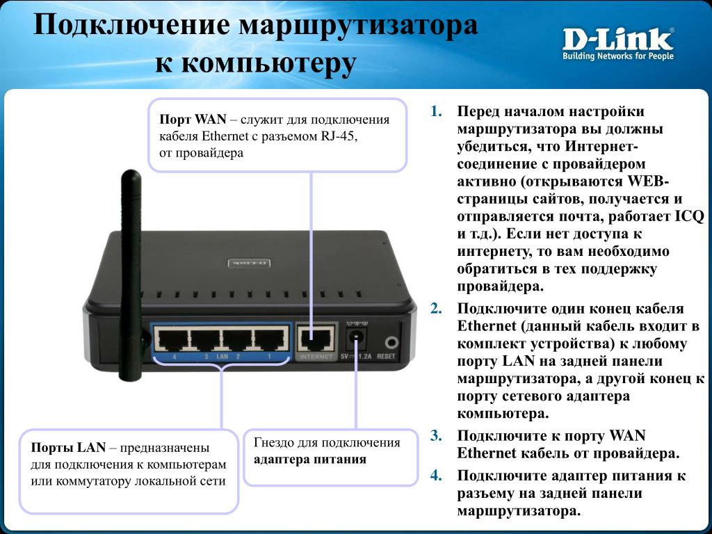 Через порт lpt к компьютеру подключают