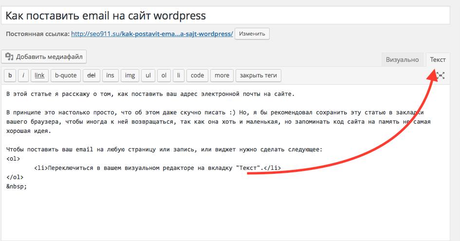 Что значит создать. Письмо емейл. Отправить электронное письмо. Емайл код. Как написать емейл.