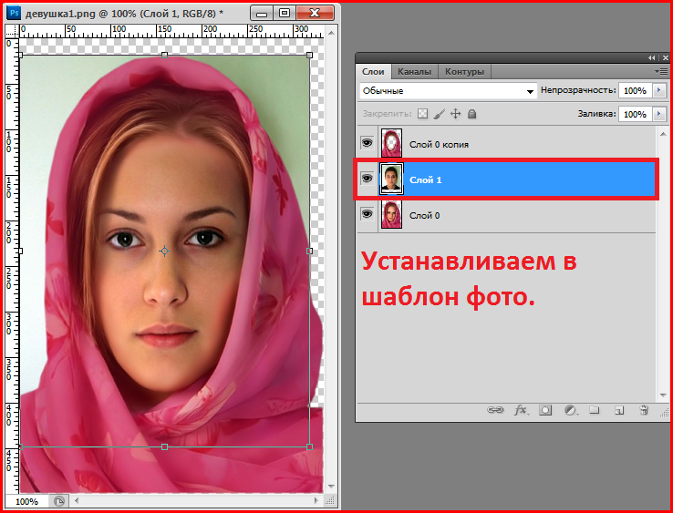 Как вставить лицо в фотошопе на другую картинку