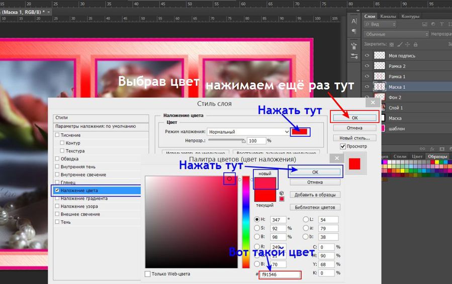 Как заменить цвет в фотошопе на другой. Наложение цветов для фотошопа. Наложение цвета в фотошопе. Наложение Color в фотошопе. Поменять цвет в ФШ.