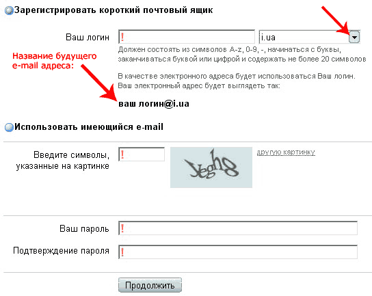 Как правильно написать адрес электронной почты образец при регистрации и пароль