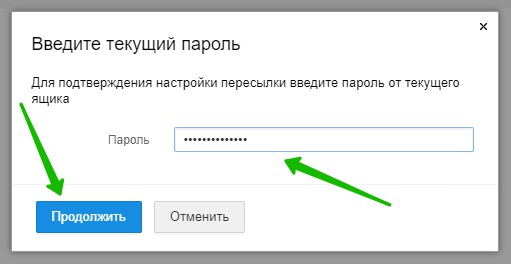 пароль для подтверждения операции