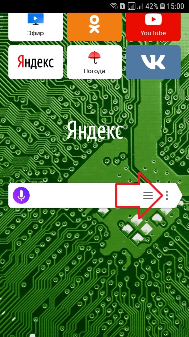 приложение Яндекс браузер андроид