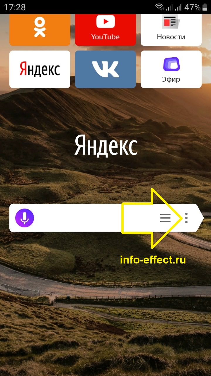 Яндекс браузер андроид приложение