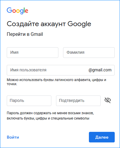 Как создать гугл почту на компьютере