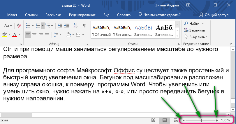 Как увеличить шрифт в яндекс почте на компьютере