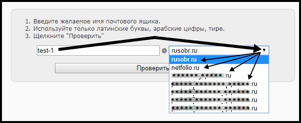 Генератор названий почтовых ящиков