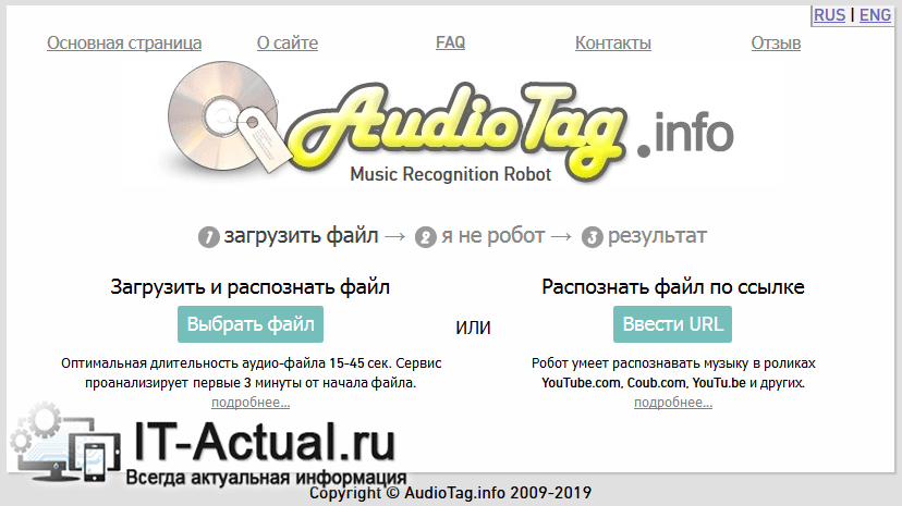 Загрузка аудиофайла для анализа на сервис AudioTag