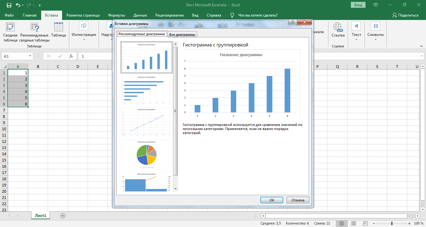 Как выбрать цвет диаграммы в excel